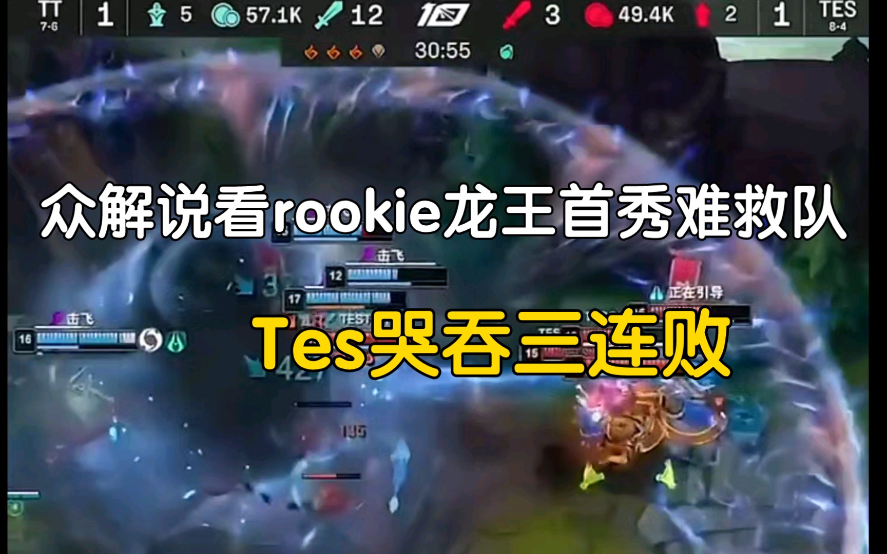 Rookie遭遇五连败,TL教练面临压力!的简单介绍 Rookie遭遇五连败,TL教练面临压力!的简单介绍