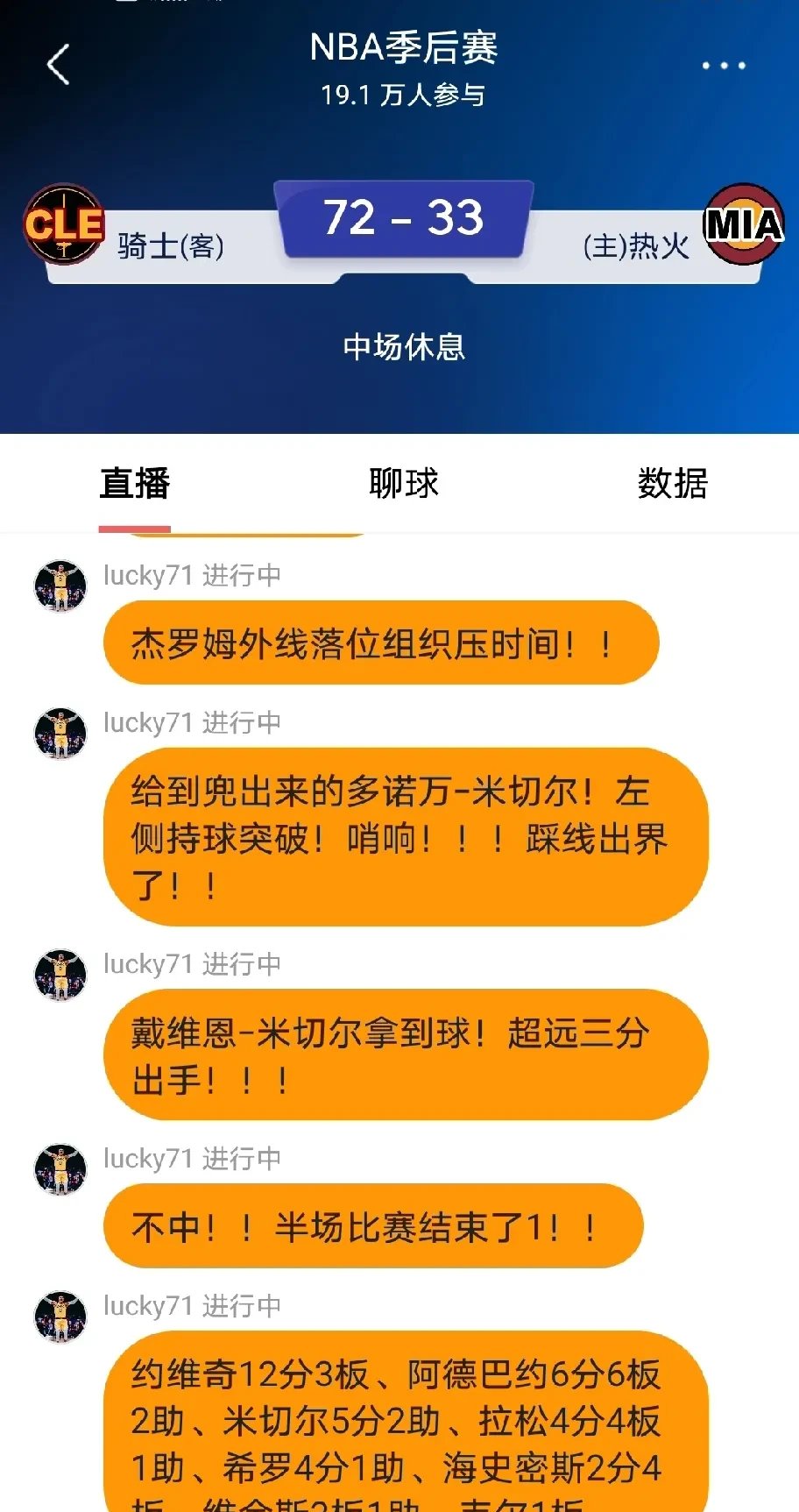中国队不断突破！，巴特勒连续十五场比赛得分超过险胜引发球迷热议的简单介绍